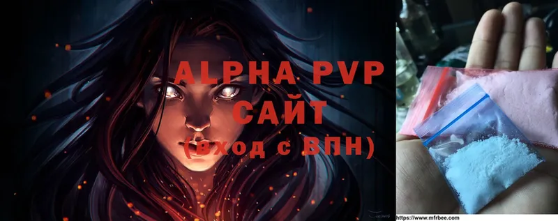 цена   Инта  APVP Crystall 