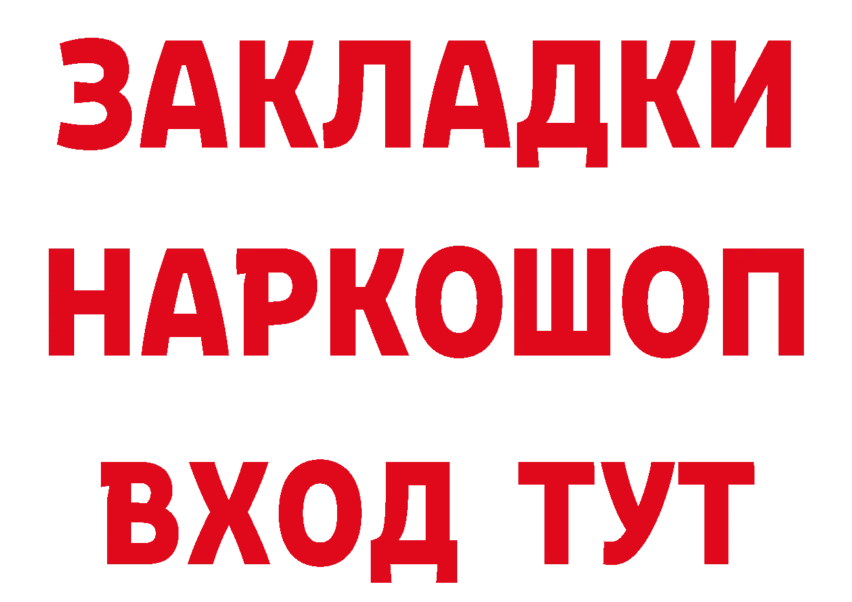 Как найти наркотики?  телеграм Инта